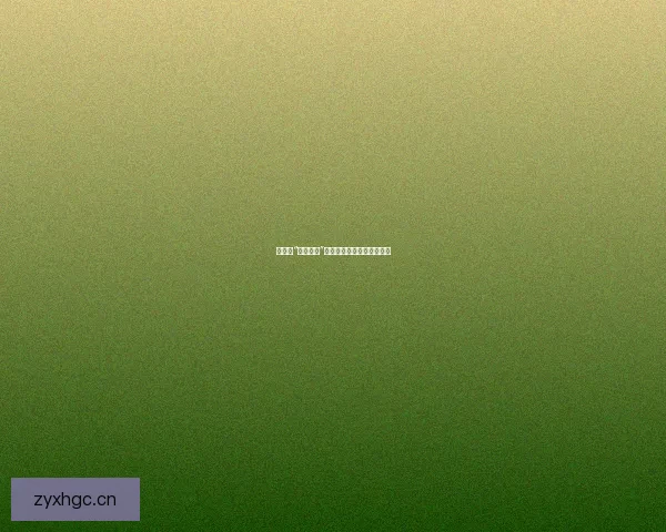 娱乐圈“最新黑料”风暴：当八卦成为一门艺术